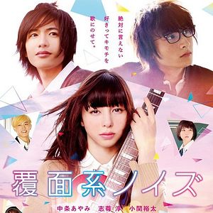 Bilder Anonymous Noise