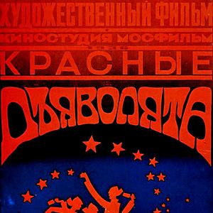 Bilder Die roten Teufelchen