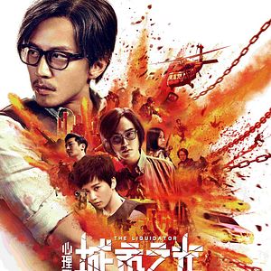 Bilder The Liquidator