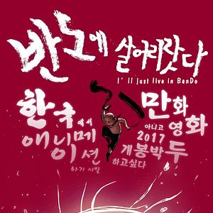 Bilder I’ll Just Live in Bando