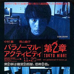 Bilder Paranormal Activity - Tokyo Night