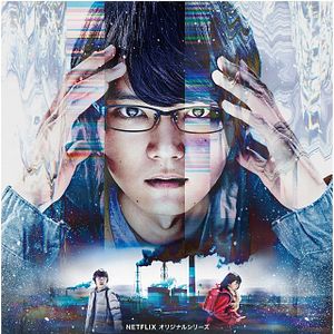 Bilder Bokudake Ga Inai Machi