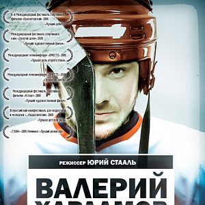 Bilder Valery Kharlamov. Nachspielzeit.