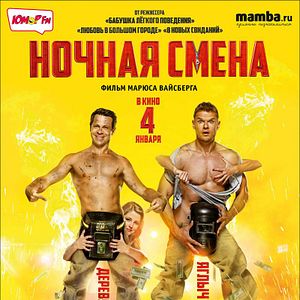 Bilder Nochnaya Smena - Nightshift