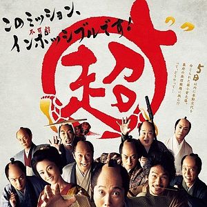 Bilder Samurai Hustle