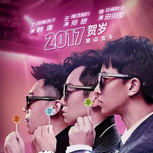 Bilder The Ex-File 3: The Return of the Exes