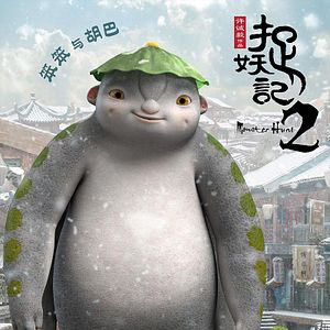 Bilder Monster Hunt 2