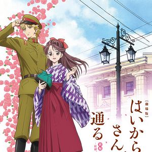 Bilder Mademoiselle Hanamura #1 – Aufbruch zu modernen Zeiten