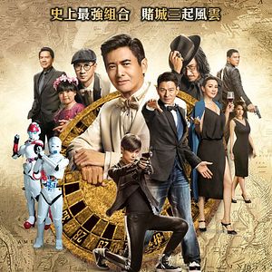 Bilder The Man From Macau III