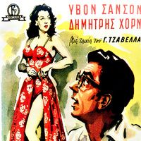 Bilder Man lebt nur einmal - Mia Zoi Tin Ehoume