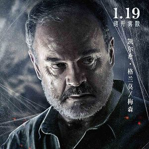 Bilder Guardians Of The Tomb