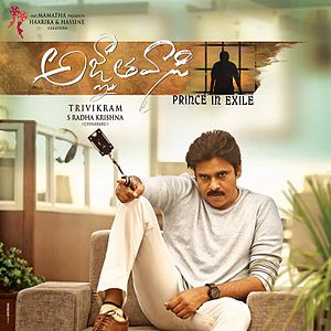 Bilder Agnyaathavaasi - Prince In Exile