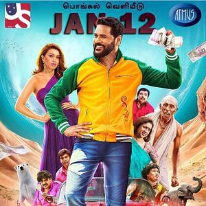 Bilder Gulaebaghavali