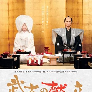 Bilder A Tale Of Samurai Cooking: A True Love Story