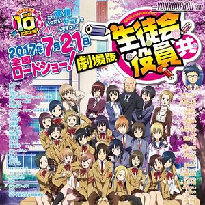 Bilder Gekijouban Seitokai Yakuindomo