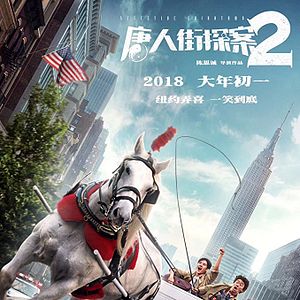 Bilder Detective Chinatown 2