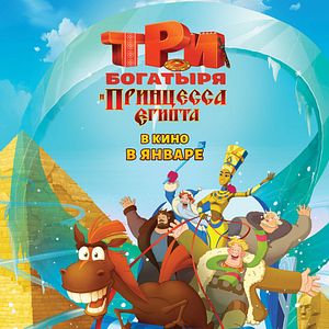 Bilder Drei Helden und die ägyptische Prinzessin