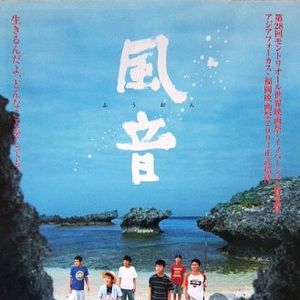 Bilder The Crying Wind