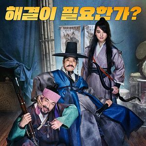 Bilder Detective K: Secret Of The Living Dead