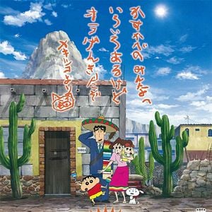 Bilder Kureyon shinchan: Ora no Hikkoshi Monogatari Saboten Dai Shūgeki!