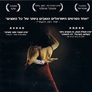 Bilder Za'am V'Tehilah