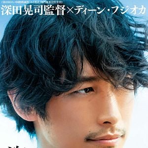 Bilder Umi wo kakeru