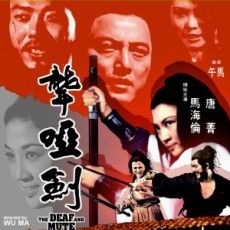 Bilder Tang Ching - Furien am Gelben Fluß