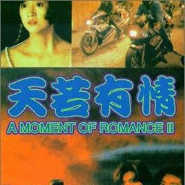 Bilder A Moment Of Romance 2