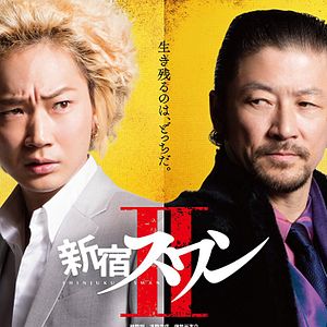 Bilder Shinjuku Swan 2