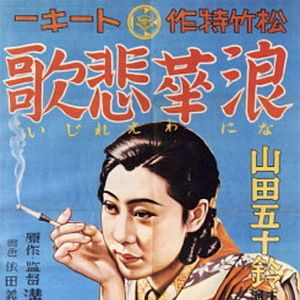 Bilder Elegie in Naniwa