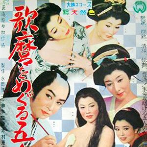 Bilder Utamaro und seine fünf Frauen