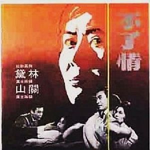 Bilder Love Without End