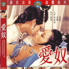 Bilder Intimate Confessions of a Chinese Courtesan