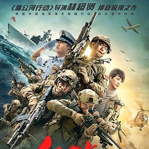 Bilder Operation Red Sea