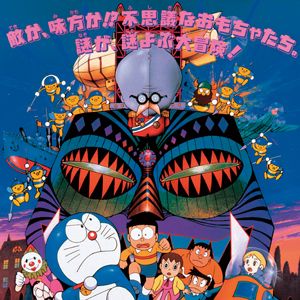 Bilder Doraemon: Nobita to Buriki no Meikyū (Rabirinsu)