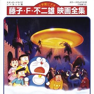 Bilder Doraemon: Nobita to Kumo no Ōkoku