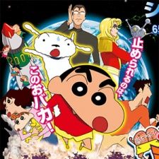 Bilder Crayon Shin-chan: Arashi wo yobu - Utau Ketsudake Bakudan!