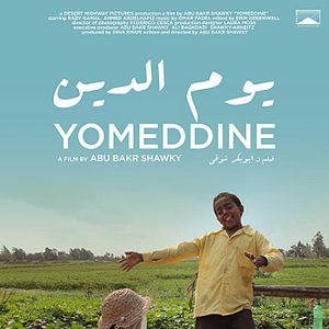 Bilder Yomeddine