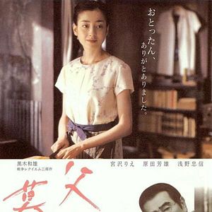 Bilder Das Gesicht des Jizô