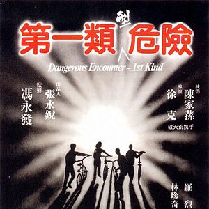 Bilder Di ye lei xing wei xian