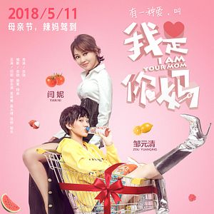 Bilder I Am Your Mom