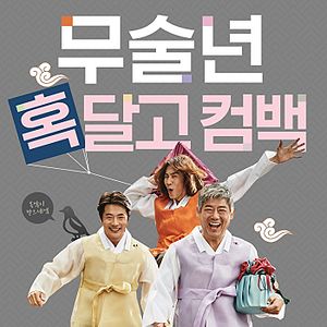 Bilder The Accidental Detective 2: In Action