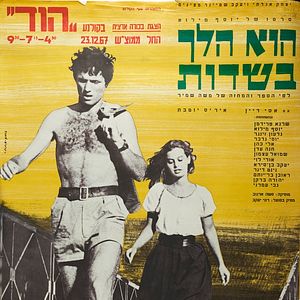 Bilder Hu Halach B Sadot