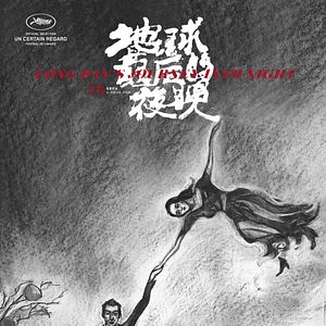 Bilder Long Day’s Journey Into Night