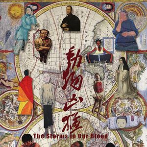 Bilder Dong Wu Xiong Meng