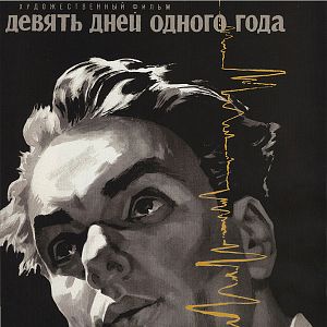 Bilder Neun Tage eines Jahres