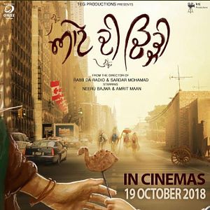 Bilder Aate Di Chidi