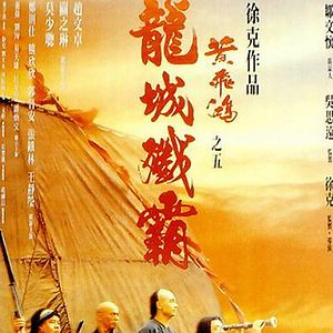 Bilder Once upon a time in China 5 - Dr. Wong gegen die Piraten