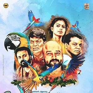 Bilder Panchavarnathatha