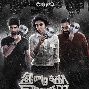 Bilder Imaikkaa Nodigal